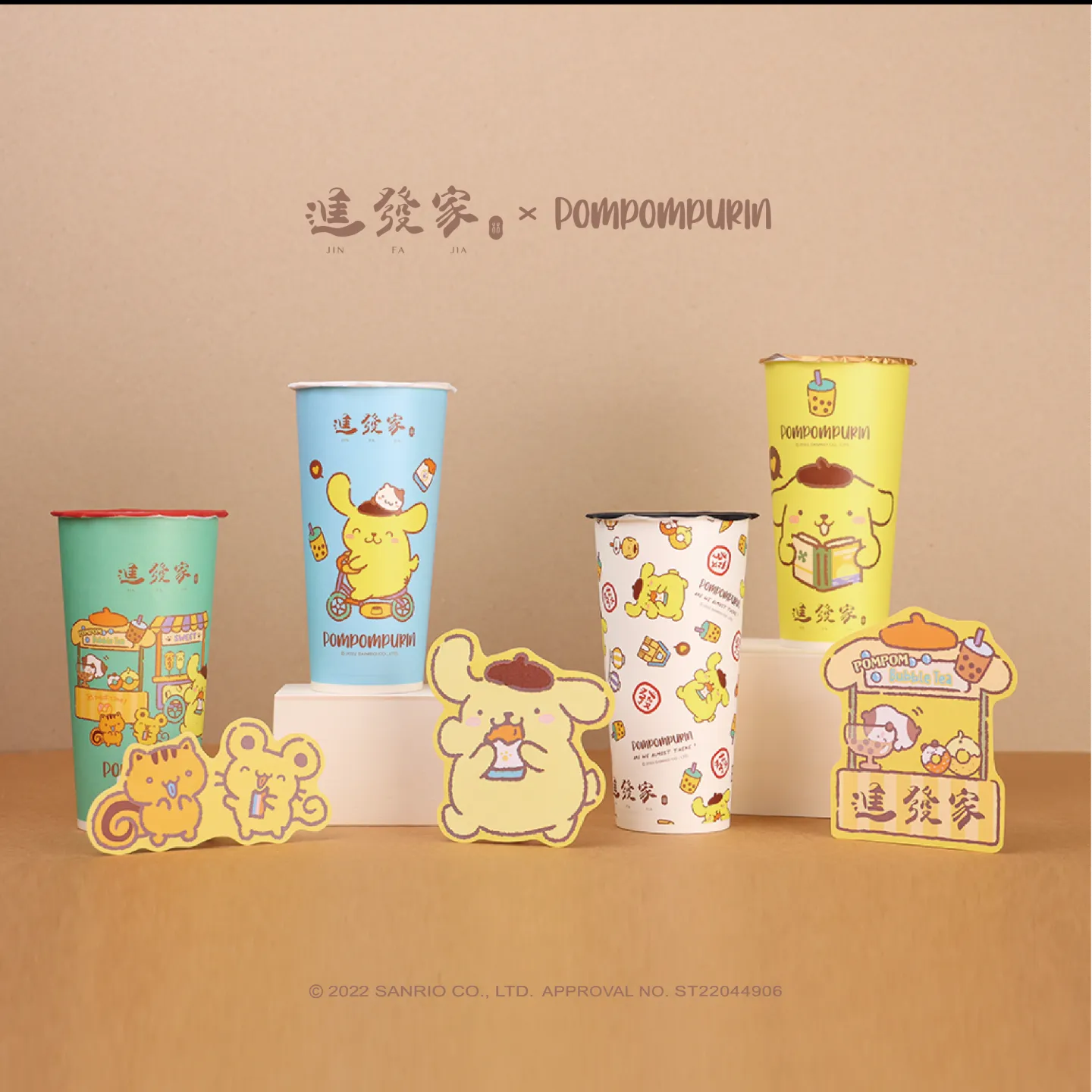 【進發家Ｘ布丁狗】最萌聯名 盛大登場