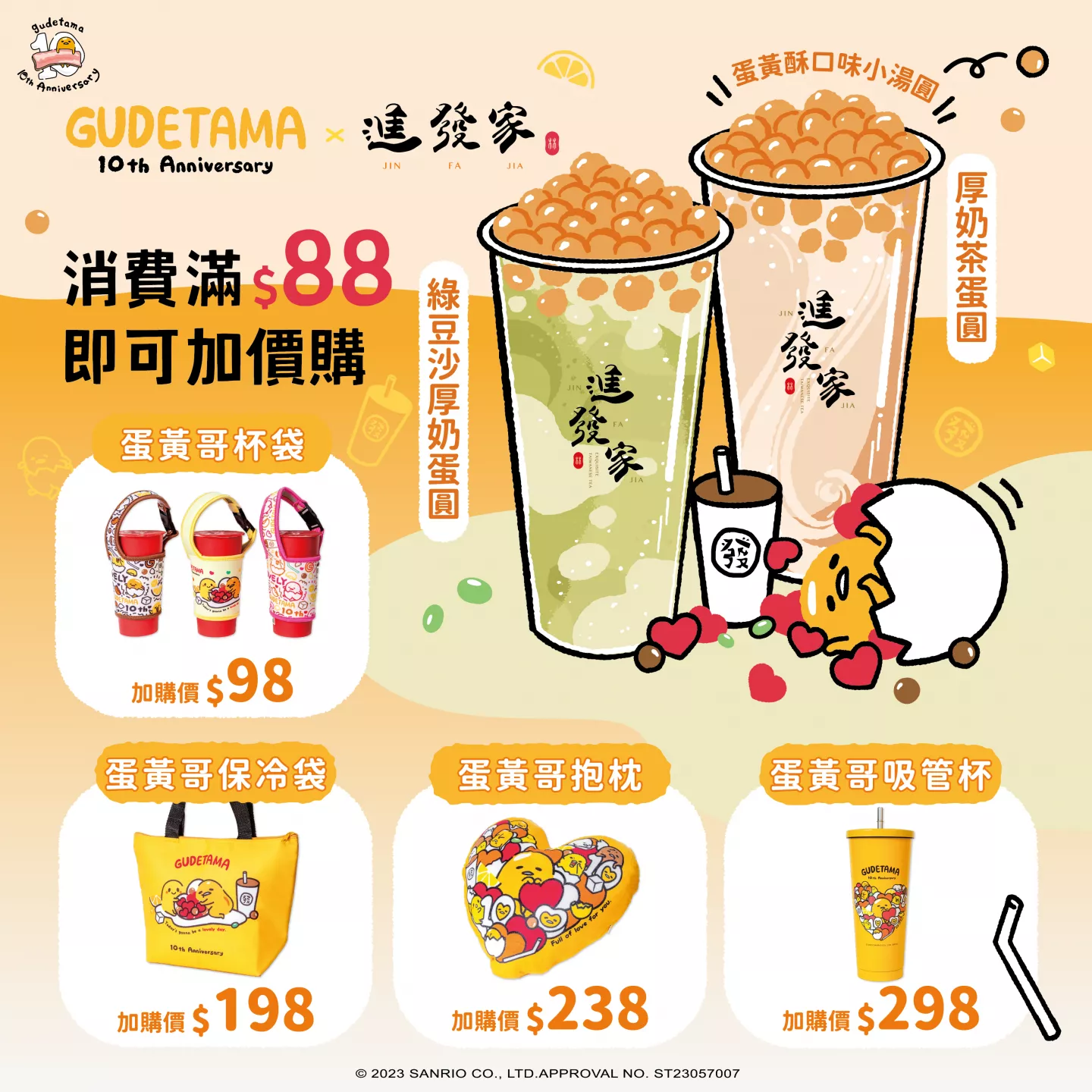 【蛋黃哥陪你過暑假】